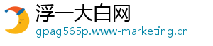 浮一大白网_分享热门信息